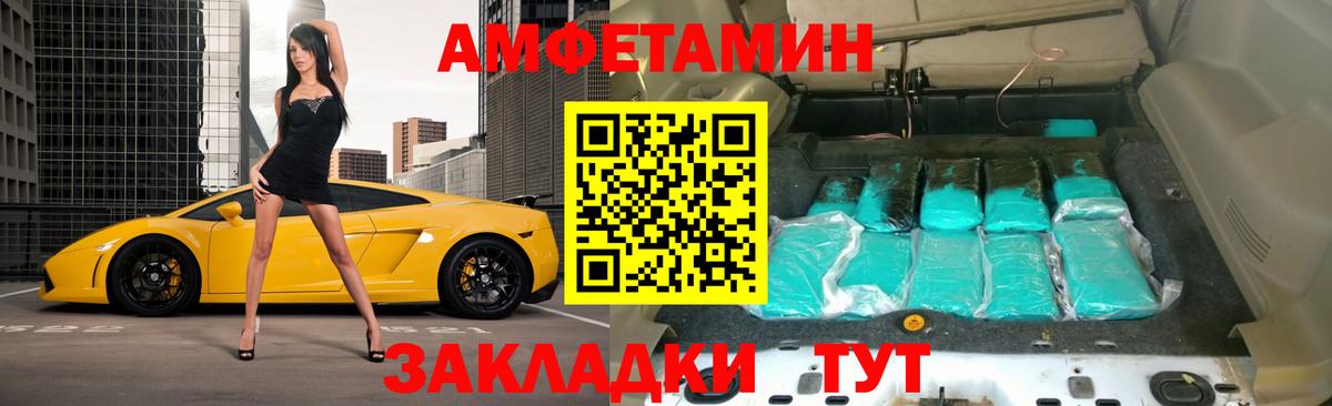 Амфетамин  Amphetamine Розовый  Вход с VPN  Партизанск 