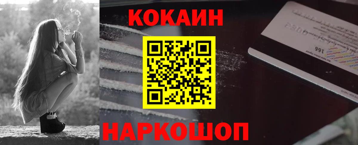 Партизанск  COCAIN Колумбийский  Вход с VPN  Кокаин VHQ 