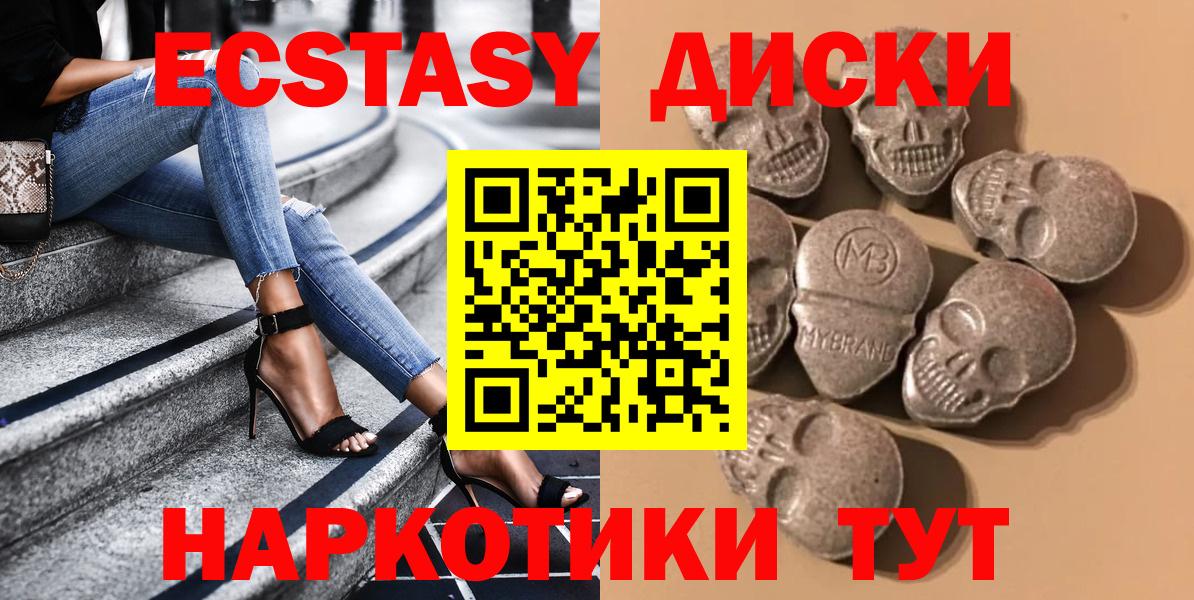 Партизанск  ЭКСТАЗИ Punisher  Вход с VPN  Ecstasy XTC 