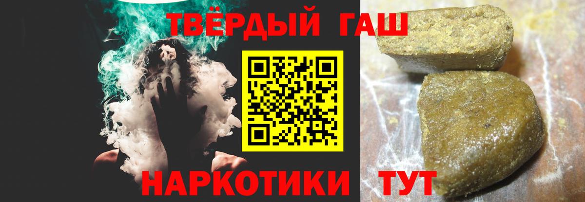 ГАШИШ ice o lator  Гашиш Premium  Партизанск  Вход с VPN 