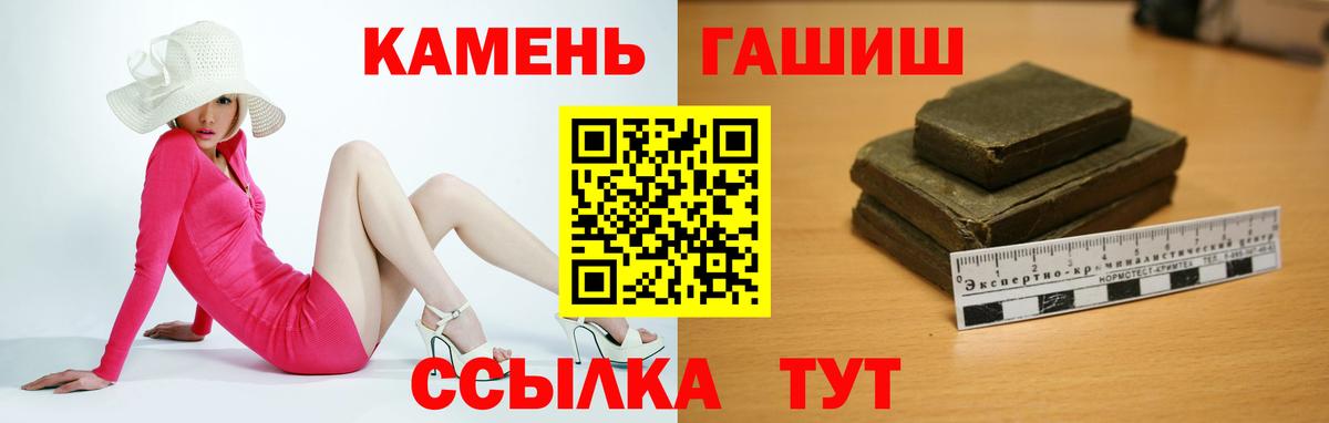 ГАШИШ Ice-O-Lator Партизанск