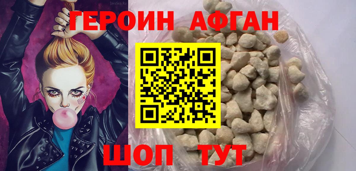 Героин герыч Партизанск