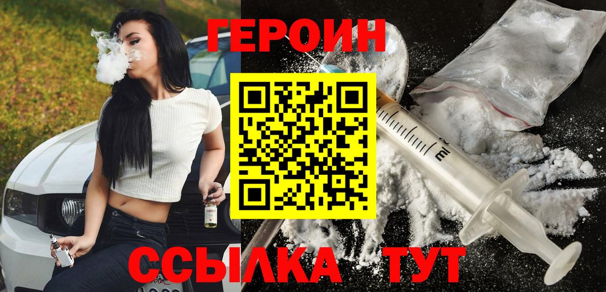 Партизанск  ГЕРОИН белый  Вход с VPN 
