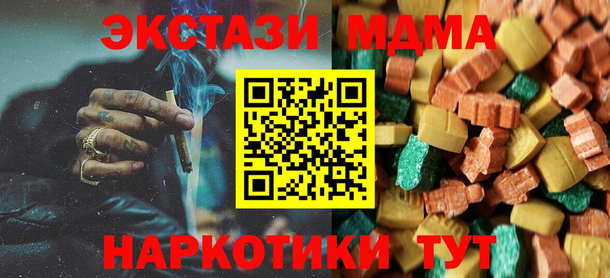 MDMA VHQ Партизанск