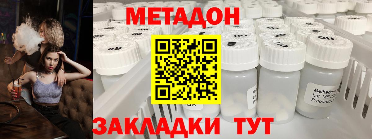 МЕТАДОН VHQ  MEGA сайт  Вход с VPN  Партизанск  Метадон мёд 
