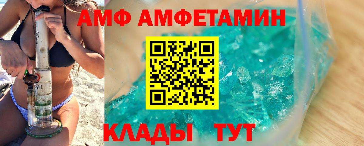 МЕТАМФЕТАМИН кристалл Партизанск
