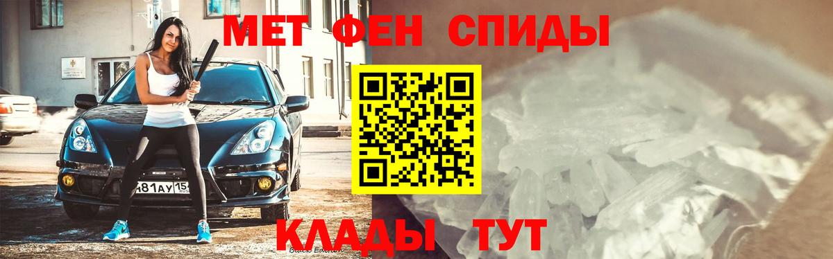 Первитин  Вход с VPN  Партизанск  Метамфетамин Methamphetamine 