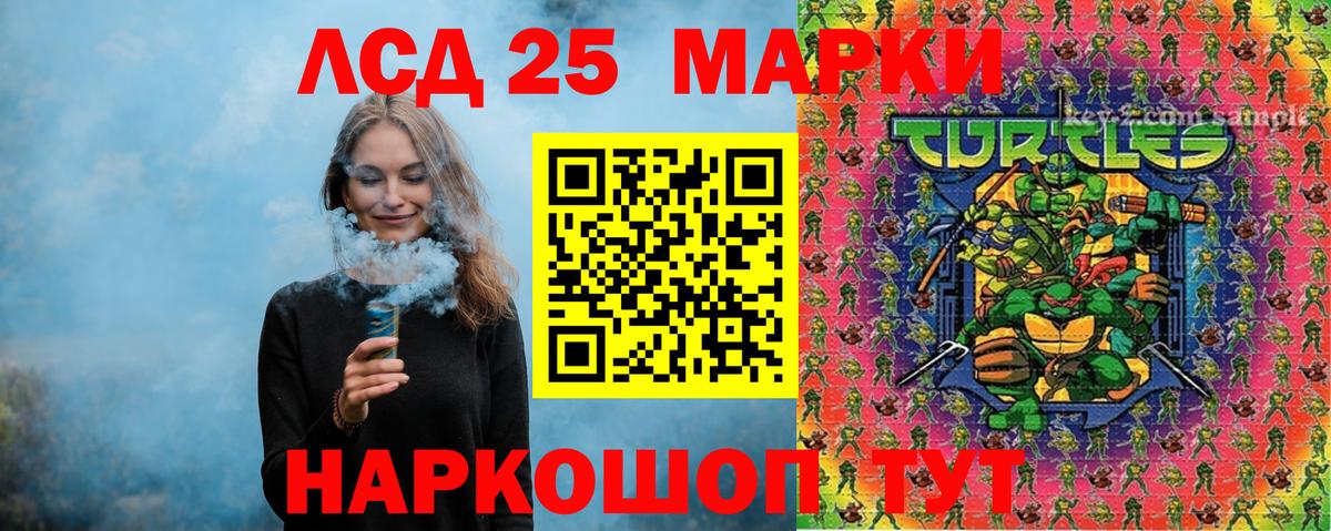 Наркотические марки 1,5мг Партизанск