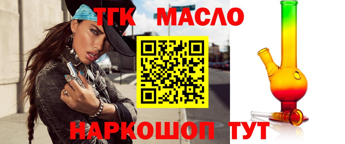 ТГК жижа  Вход с VPN  Партизанск  Дистиллят ТГК жижа 